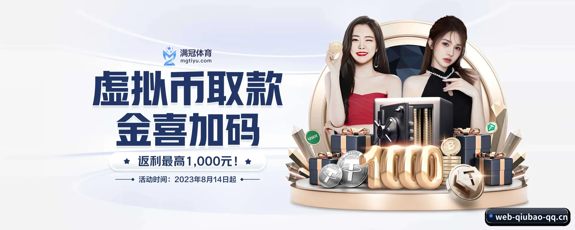 球报体育 (QIUBAO SPORTS)官方网站 APP 界面